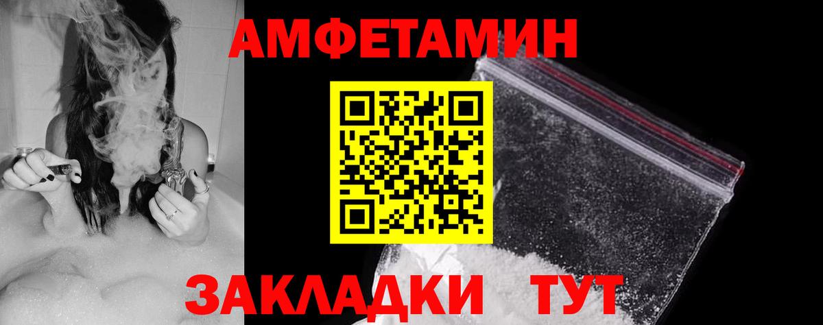 Amphetamine Premium Новоалтайск