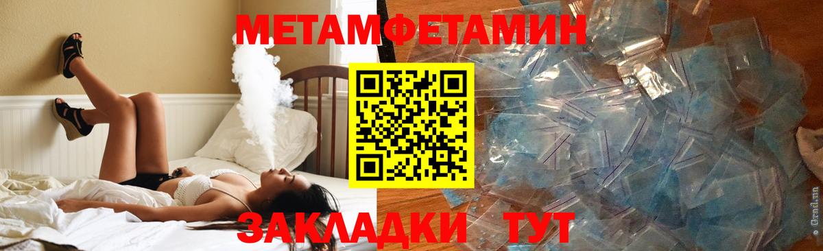 АМФЕТАМИН Розовый  Вход с VPN  Новоалтайск 