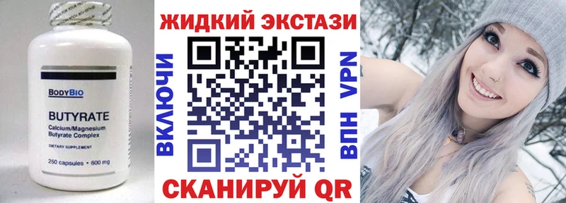 БУТИРАТ бутандиол  где продают наркотики  Новоалтайск 