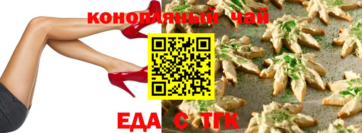 Новоалтайск  Canna-Cookies марихуана  Вход с VPN 