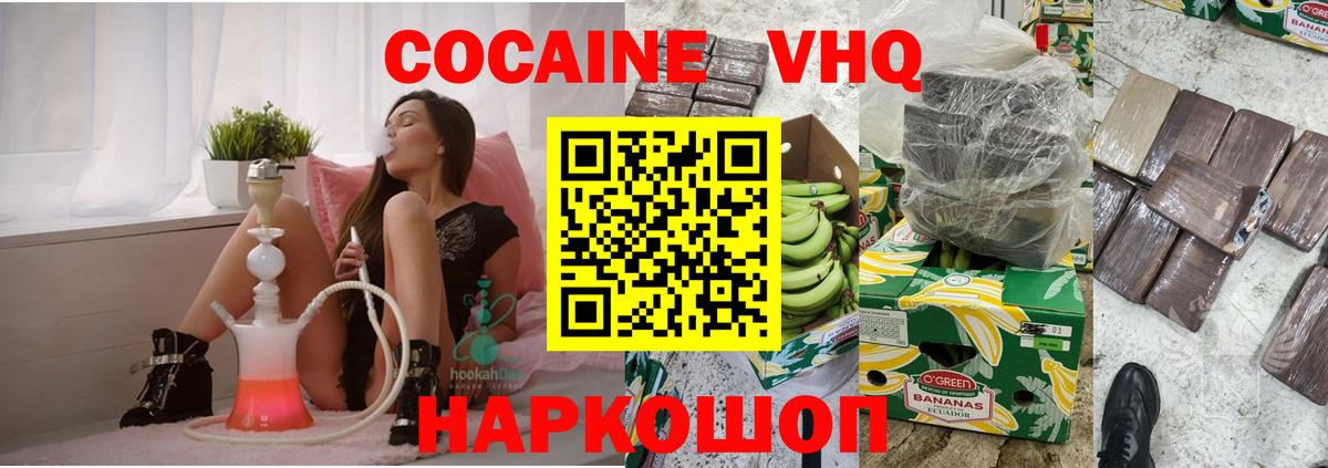 COCAIN 99%  Вход с VPN  COCAIN 97%  Новоалтайск 