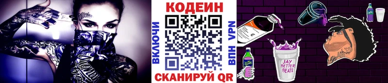 Кодеиновый сироп Lean Purple Drank omg вход Новоалтайск наркотики