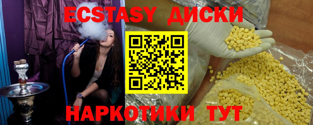 ЭКСТАЗИ VHQ  ЭКСТАЗИ 300 mg  Вход с VPN  Экстази  Новоалтайск 
