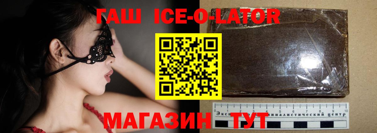 Новоалтайск  Гашиш гарик  ГАШИШ  Вход с VPN  Гашиш Cannabis 