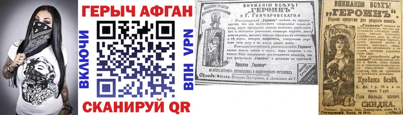 OMG   Новоалтайск  ГЕРОИН афганец 