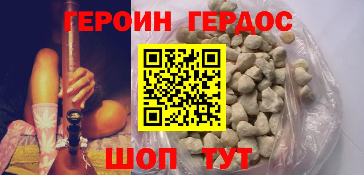 Новоалтайск  ГЕРОИН  Вход с VPN  ГЕРОИН хмурый 