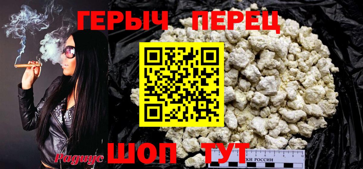Героин герыч Новоалтайск