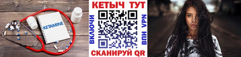 Кетамин VHQ  Новоалтайск 