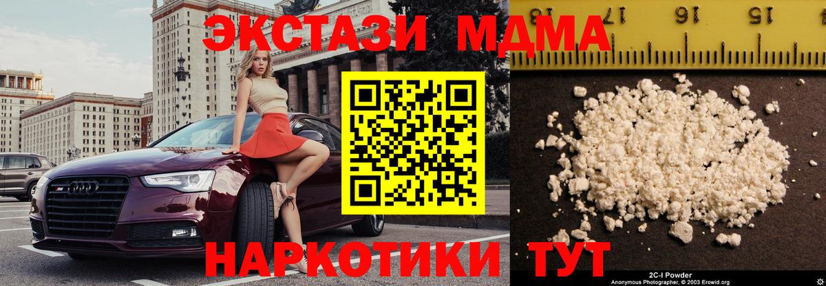 Новоалтайск  MDMA crystal  МДМА  Вход с VPN  MDMA кристаллы 