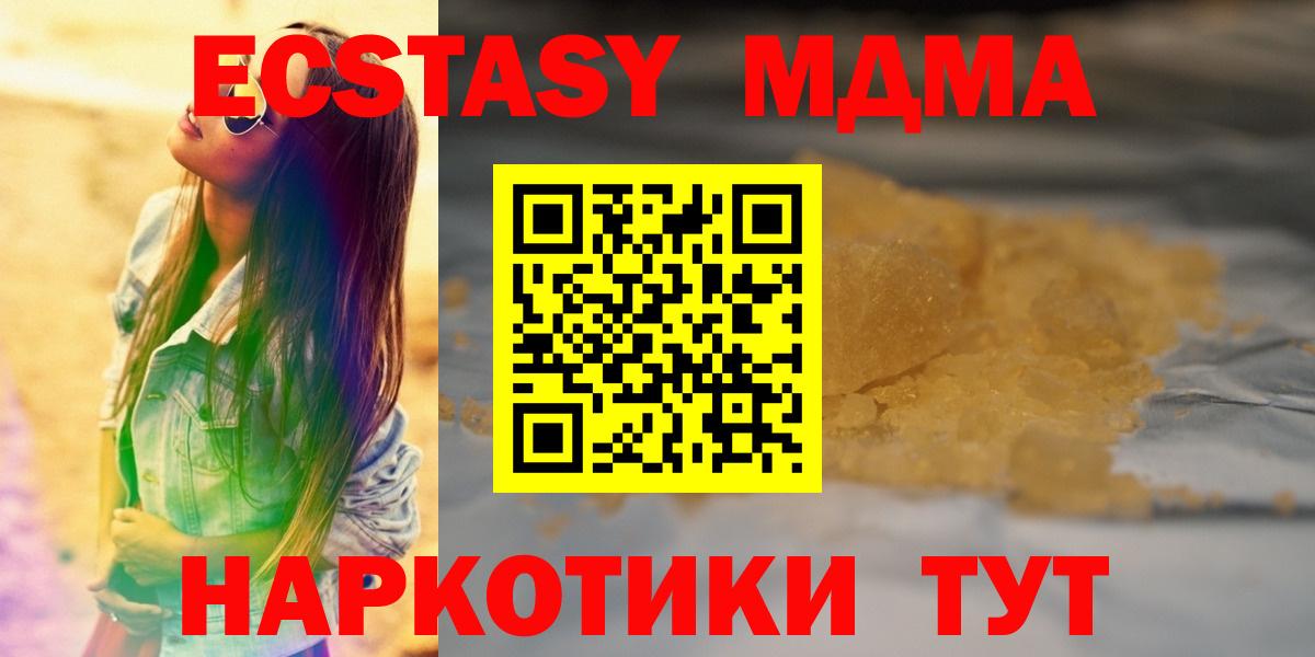 МДМА кристаллы Новоалтайск