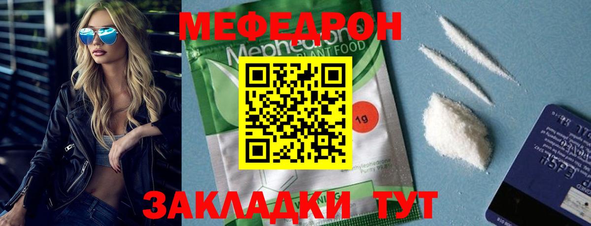Новоалтайск  МЕФ  Вход с VPN  МЕФ mephedrone  МЕФ  цены наркотик  Меф VHQ 