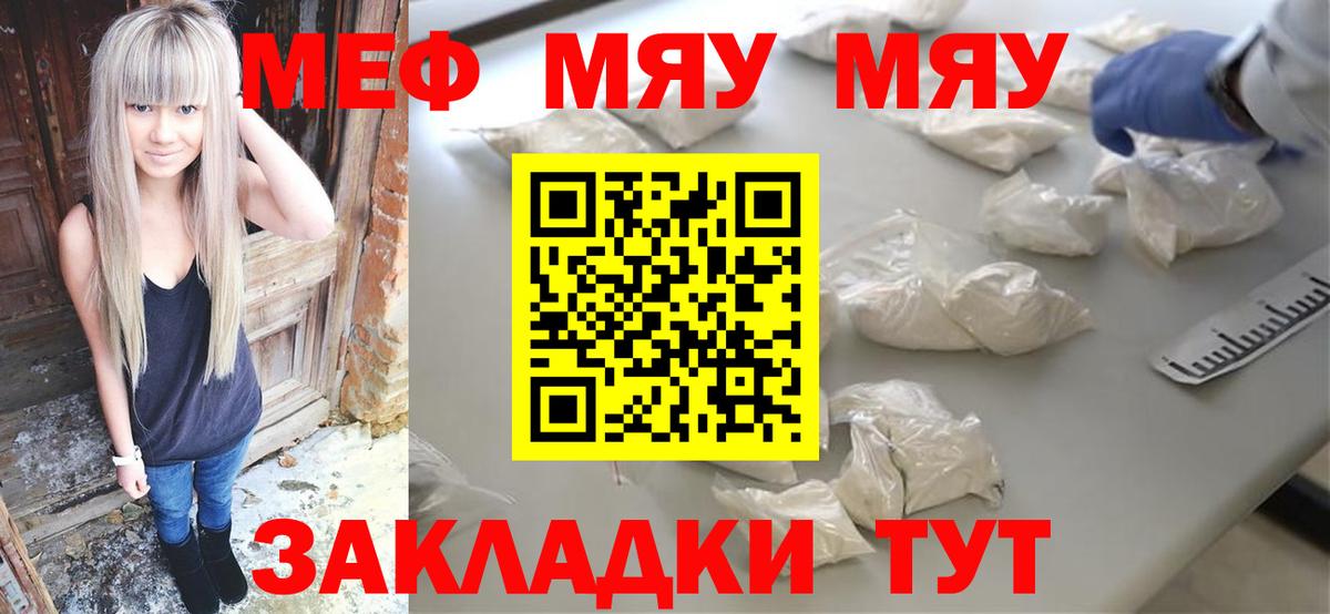 Мефедрон  Новоалтайск