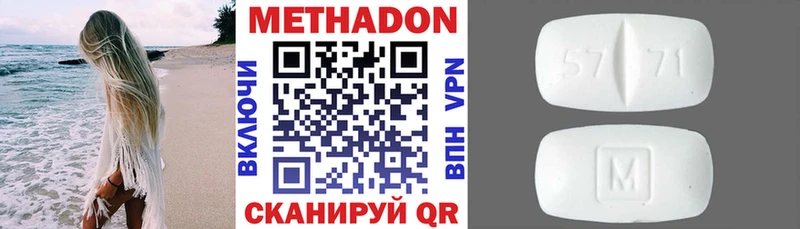Метадон VHQ Новоалтайск