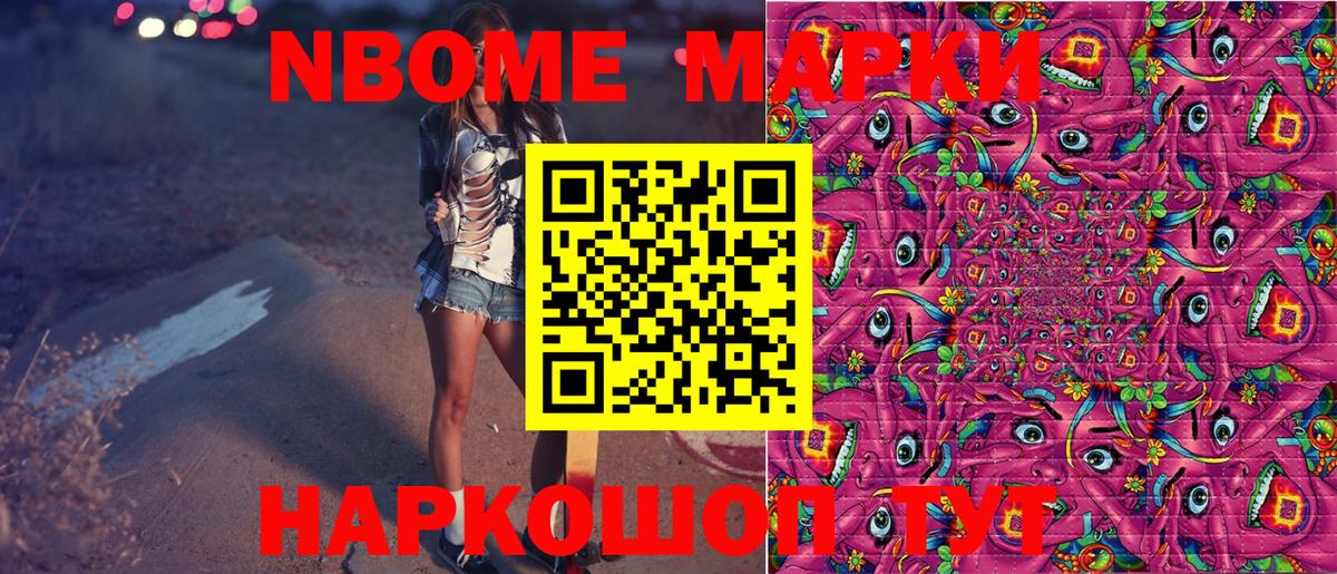 Наркотические марки  Вход с VPN  Новоалтайск  Марки N-bome 1500мкг 