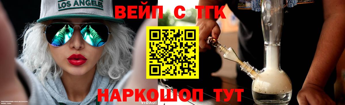 Новоалтайск  ТГК жижа  Дистиллят ТГК гашишное масло  Вход с VPN 